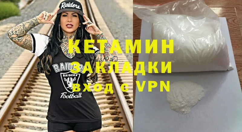 нарко площадка формула  Казань  КЕТАМИН ketamine 