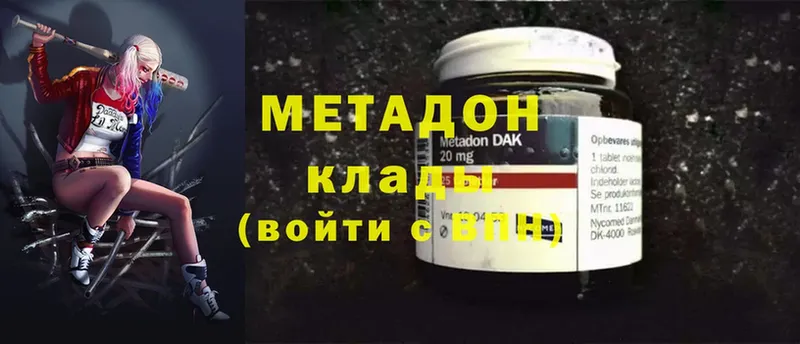 МЕТАДОН мёд Казань